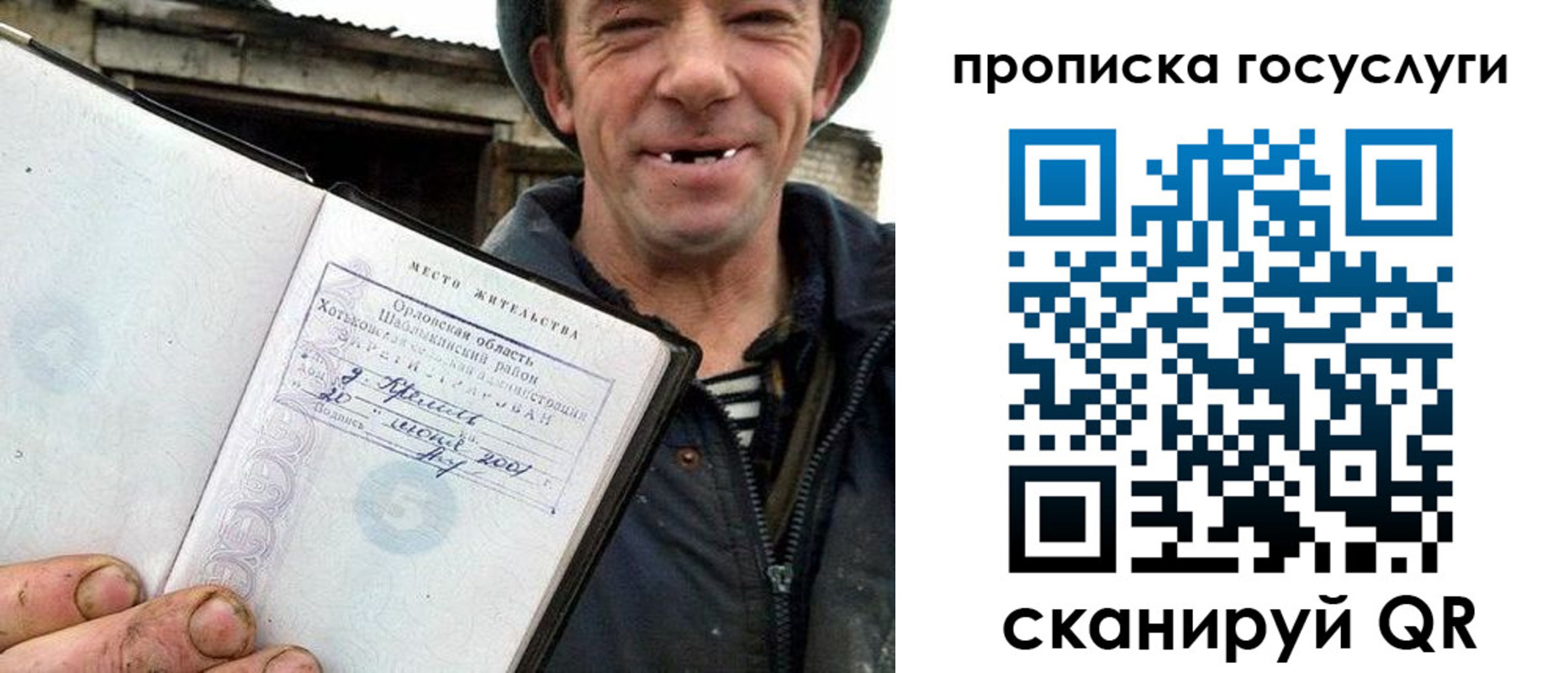 временная прописка в Междуреченске