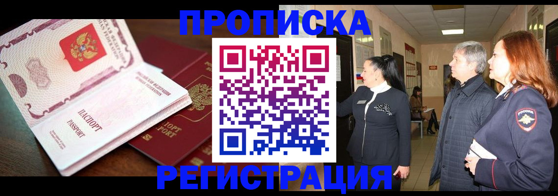 найти адрес прописки в Междуреченске