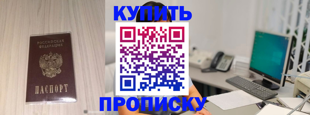 миграционный учет в Междуреченске