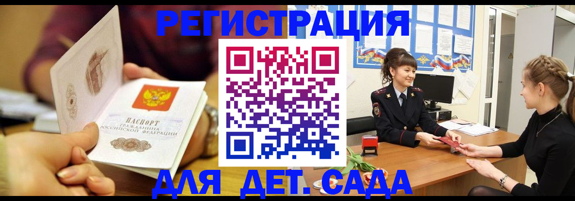 временная регистрация адрес в Междуреченске
